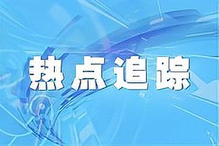 阮杨告别南通支云：很棒的俱乐部、兄弟、球迷，唯有感恩